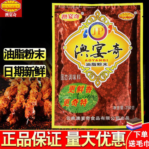 澳宴奇鲜香王油脂籽粉250g商用料