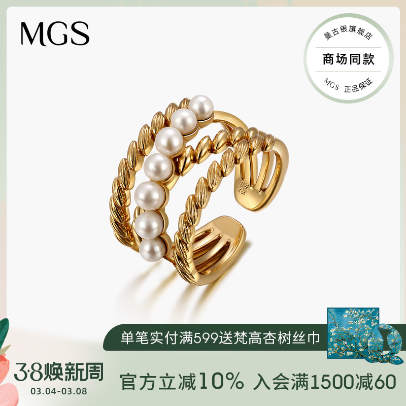 MGS/曼古银麦穗系列开口珍珠戒指镀18K金女轻奢小众设计精致食指