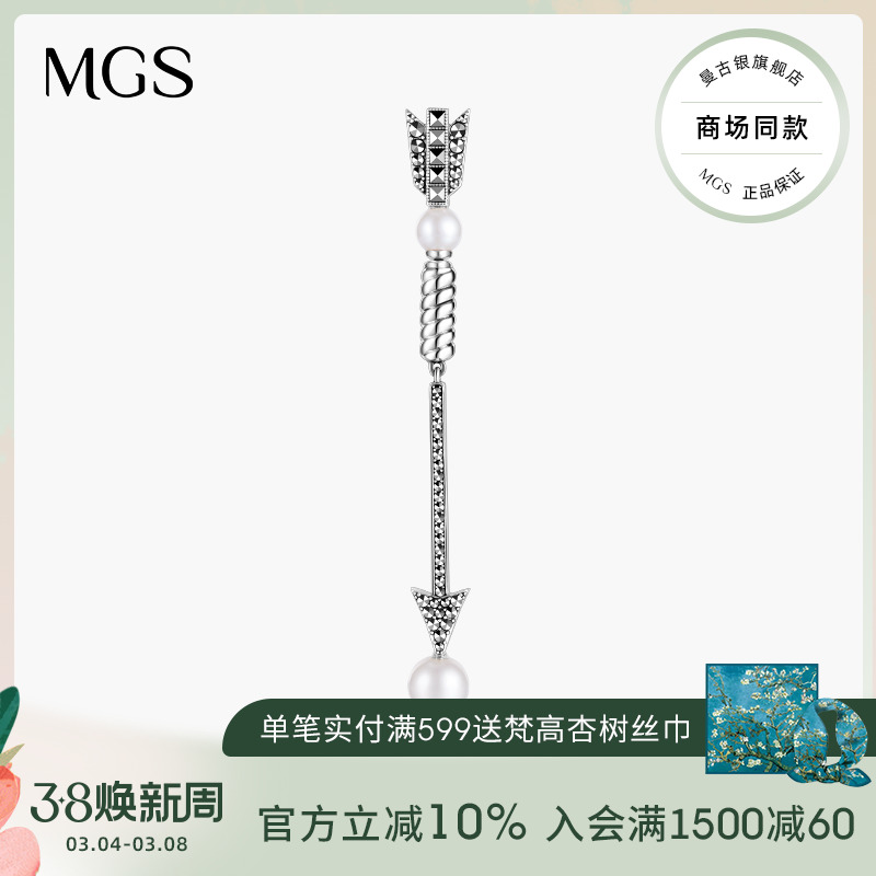 MGS/曼古银甜心II系列爱神之箭小箭纯银耳钉女时尚气质潮流耳饰