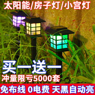 饰草坪地插灯LED户外防水七彩景观灯小宫房院子灯 太阳能庭院装
