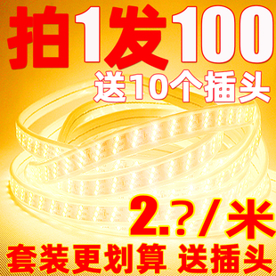 100米装 LED七彩灯带条霓虹三色变色室外户外防水客厅吊顶灯条