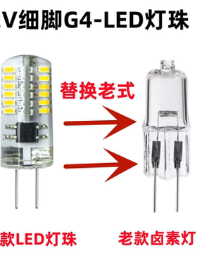 G4 LED灯珠12V 插脚3W小灯泡 高亮水晶灯节能光源 220V插泡g4