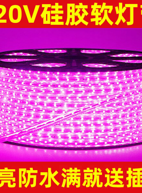 LED超亮贴片灯带紫粉色3014/2835灯条红色酒吧KTV吊顶舞台柜台