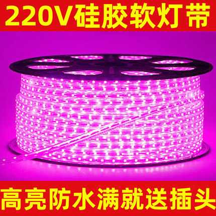 LED超亮贴片灯带紫粉色3014/2835灯条红色酒吧KTV吊顶舞台柜台