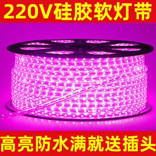 红色酒吧吊顶舞台led灯带