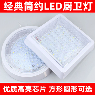 LED吸顶灯厨房卫灯简约现代卫生间阳台走廊吊顶过道圆方形明暗装