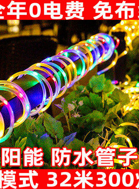 led七彩户外防水庭院阳台管子灯