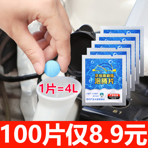 100片仅9.9元玻璃水泡腾片