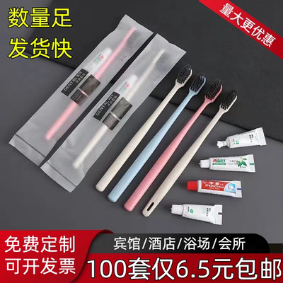 宾馆民宿洗漱用品软毛一次性牙刷