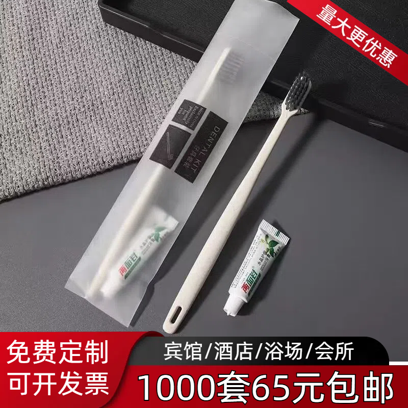 酒店专用洗漱用品一次性牙刷牙膏牙具套装宾馆家用待客1000套包邮
