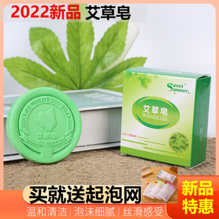 艾草香皂家用洁面皂沐浴洗澡留香持久洗手内衣皂清洁艾叶手工肥皂