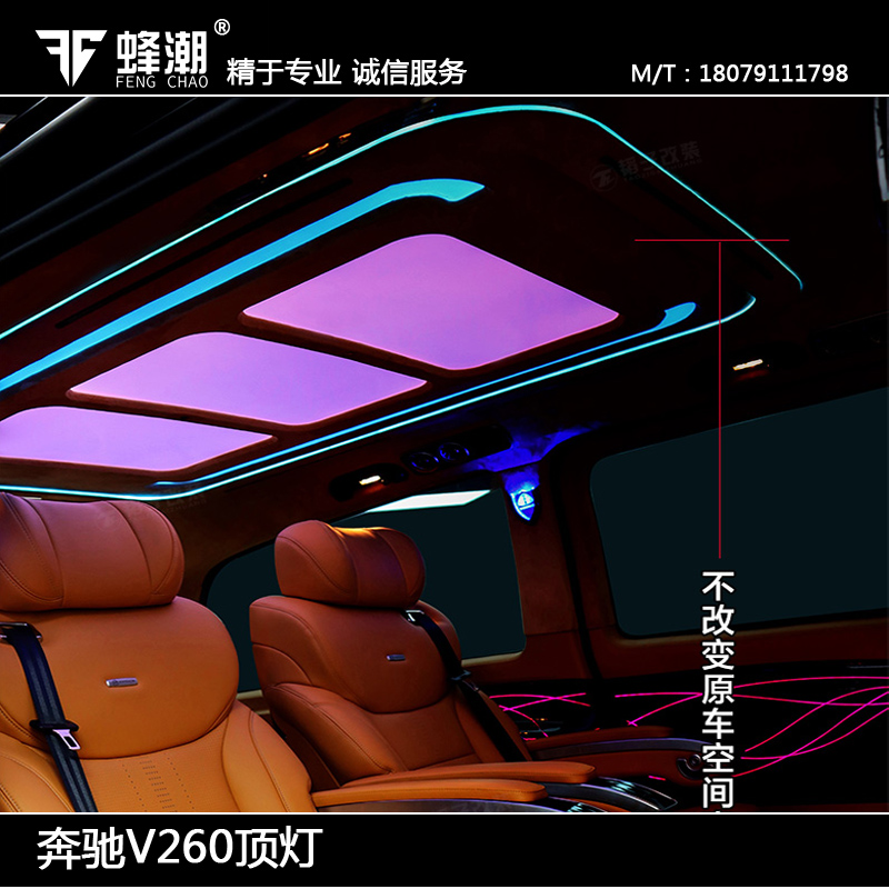 奔驰新威霆v260l商务车顶九宫格