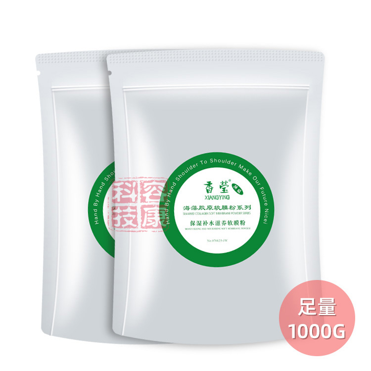 骨胶原洋甘菊玫瑰薰衣草软膜粉