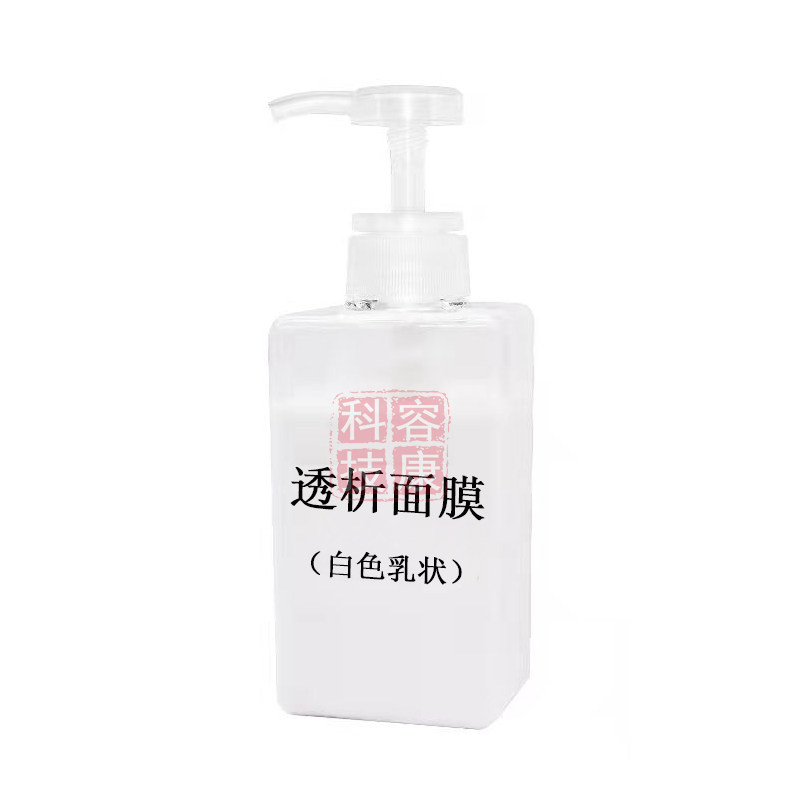 透析面膜 纳米银库水分解色素净化肌底提亮肤色清洁毛孔脸部新生