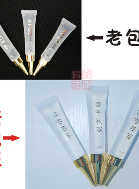 BFGF修护原液凝胶 修护表皮细胞 舒缓防min po皮修fu 晒后修fu8ml