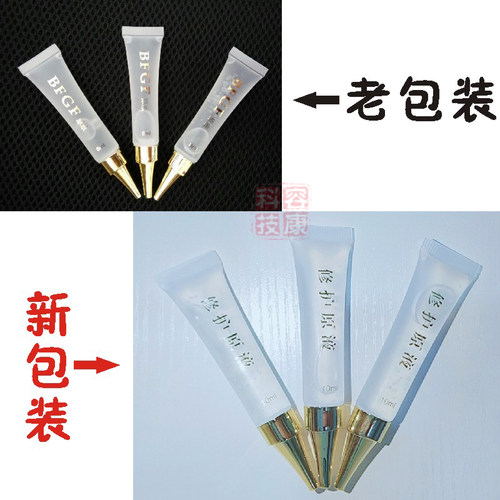 BFGF修护原液凝胶 修护表皮细胞 舒缓防min po皮修fu 晒后修fu8ml