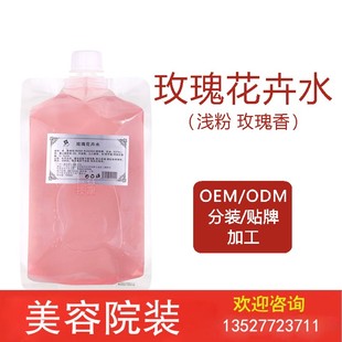 爽肤水清爽补水滋润现货秒发支持代加工贴牌1000ml 玫瑰花卉水院装