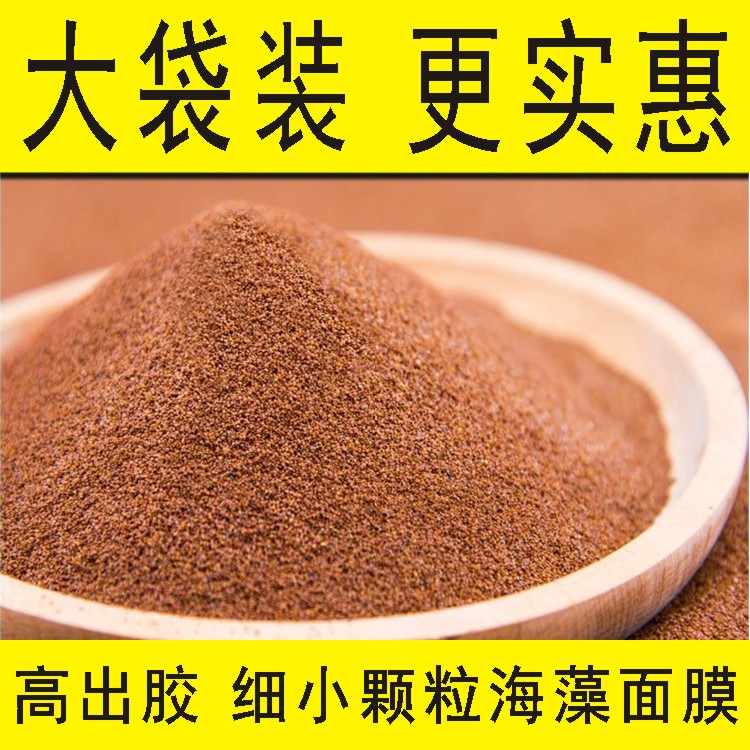 院装小颗粒保湿毛孔海藻面膜