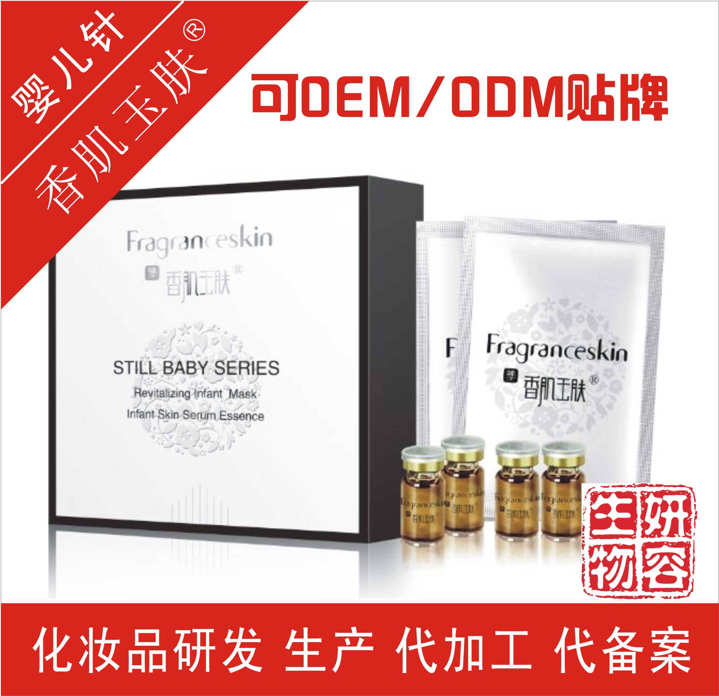 香肌玉肤 婴儿面膜 补水保湿 收细毛孔新旧款随机发货