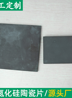 氮化硅陶瓷片 毛坯 59*81/103.3*103.6mm陶瓷管 陶瓷坩埚可定制