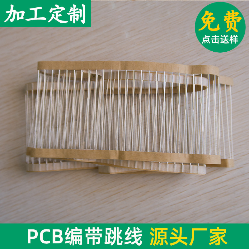 镀锡铁线pcb线路板铜跳线可定制t-52编带镀锡电阻跳线0.45~0.8mm