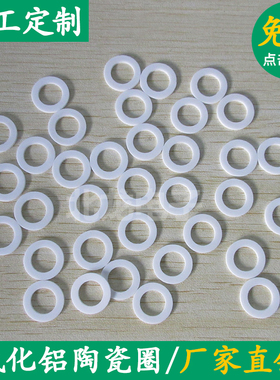 陶瓷垫片,绝缘垫片,内径8mm 外径15mm 厚1.2Mmm氧化铝陶瓷垫片