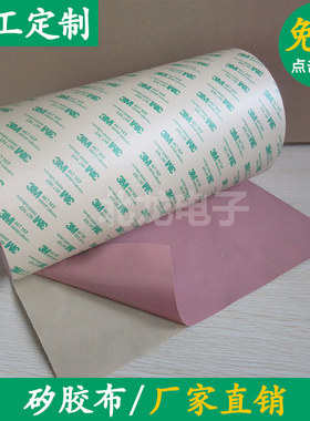 3m粉红导热硅胶一卷50米