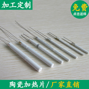 MCH氧化铝陶瓷发热棒Φ2.8 8mm陶瓷加热棒定制 5.5 4.5 2.9 4.3