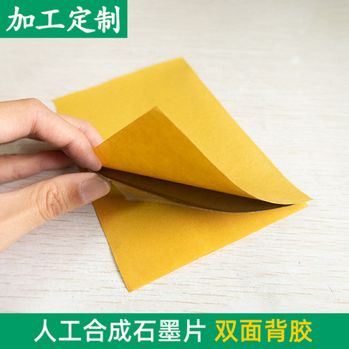 双面背胶人工合成石墨片 100*100*0.1mm手机电脑散热贴石墨烯贴片