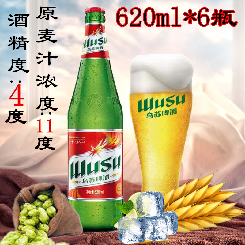 假一赔三现货2019年5月31日产火爆新疆啤酒