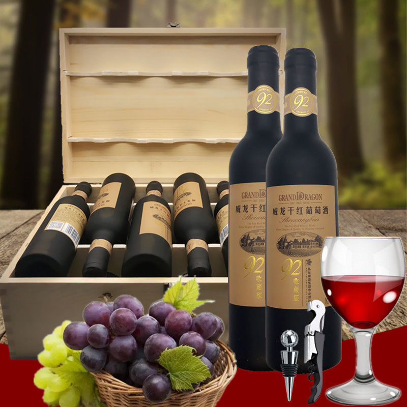 红酒限量版威龙92收藏版375ml12瓶木箱礼盒装干红葡萄酒特惠包邮