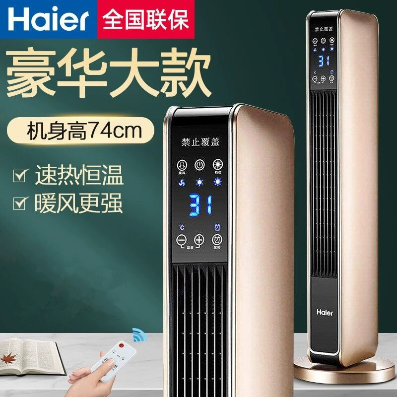 正品海尔取暖器家用暖风机浴室