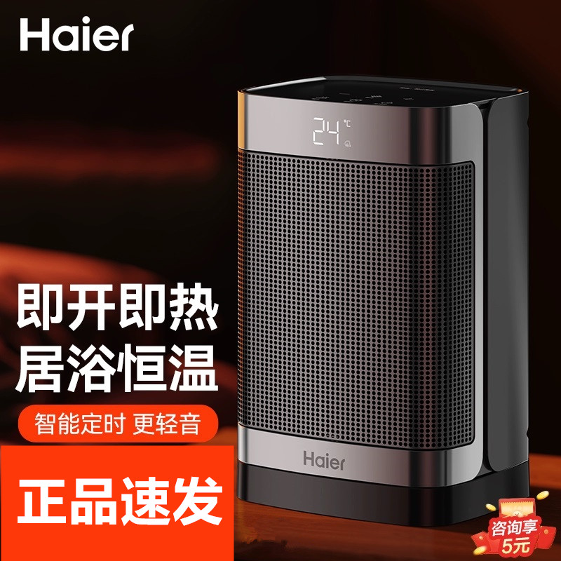 海尔暖风机家用取暖器节能电暖气器冬季小太阳电热风机小型办公室