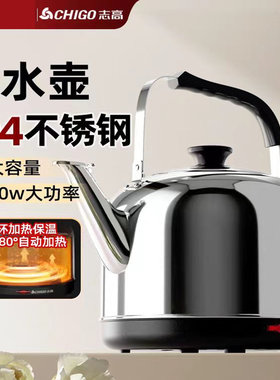 志高不锈钢鸣音壶烧开水壶