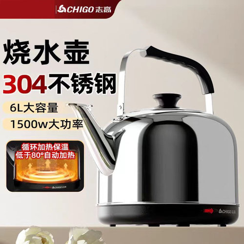 志高不锈钢鸣音壶烧开水壶