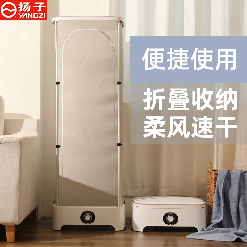 正品扬子家用干衣机衣服衣物可折叠烘干机速干衣小型烘衣机免安装