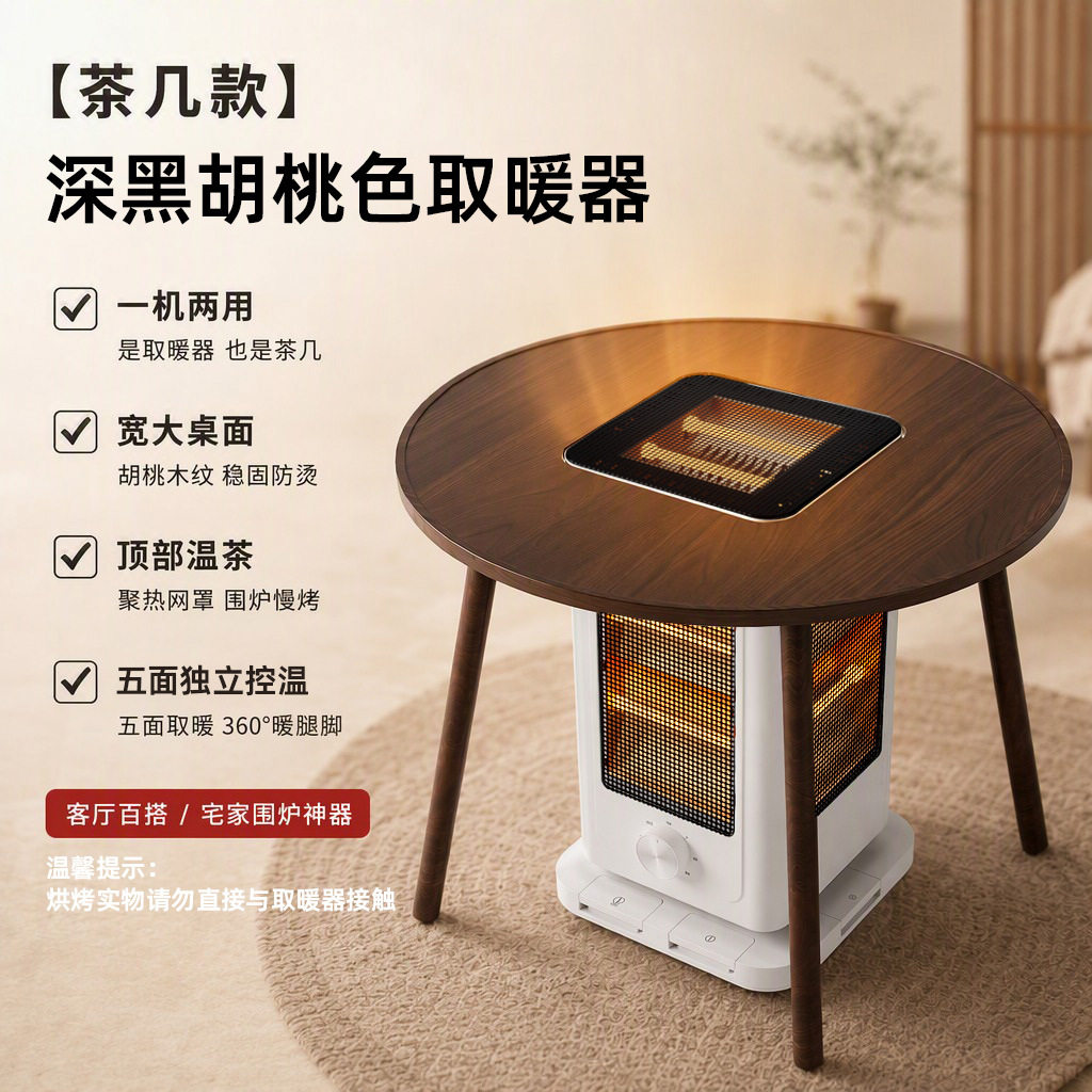 四季沐歌家用取暖器小太阳五面