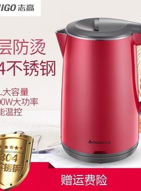 志高电热水壶塑料1.8L