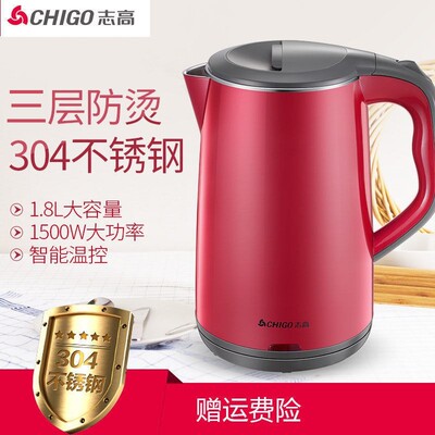 志高电热水壶塑料1.8L