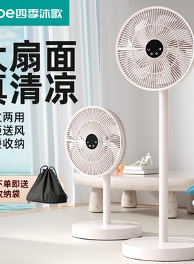 电风扇循环空气可收纳落地扇摇头