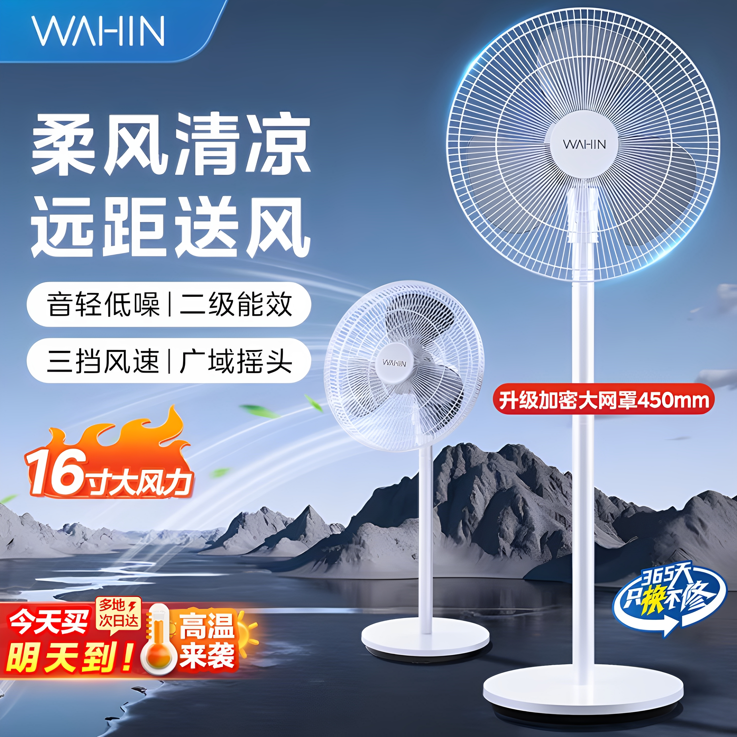 华凌家用电风扇2025新款节能静音卧室大风力纯铜电机摇头落地扇