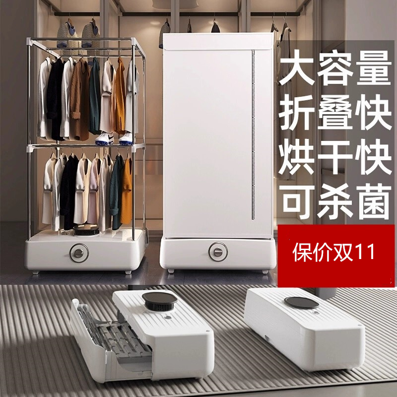 扬子干衣机新款烘衣机