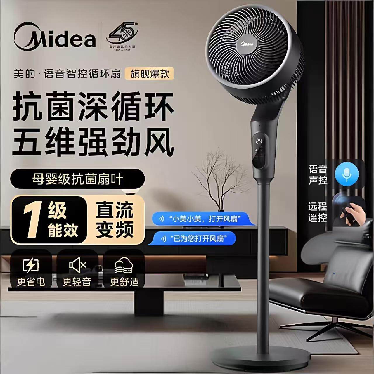 正品美的循环扇家用落地扇
