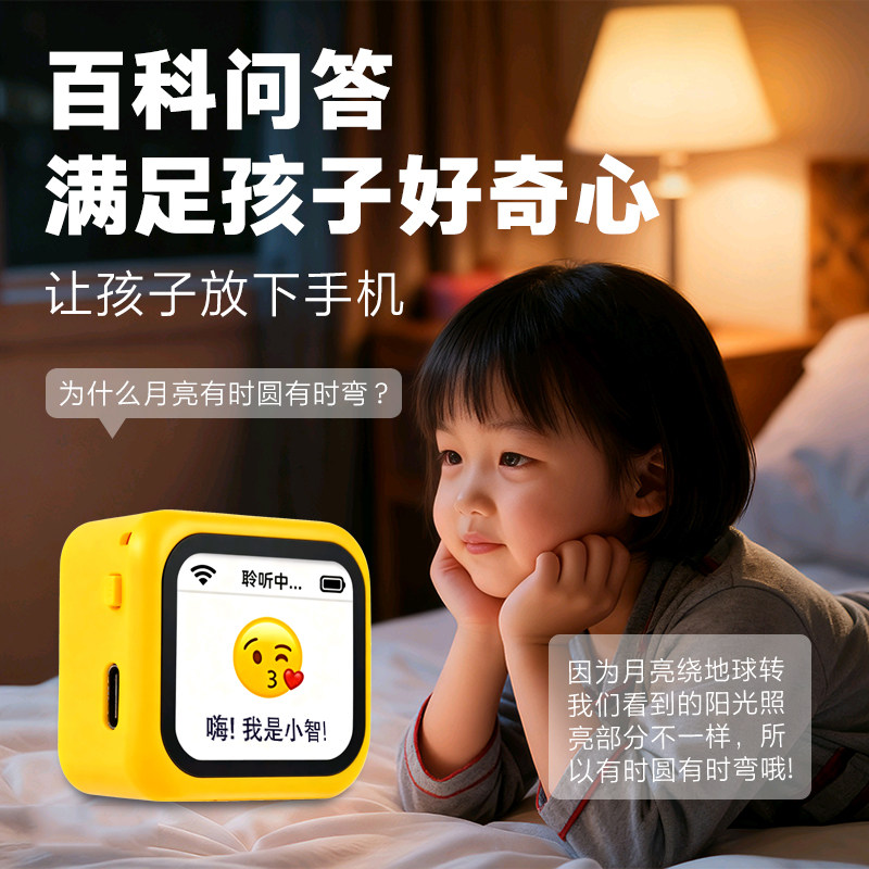 AI智能机器人聊天对话陪伴讲故事玩具情感陪伴宠物潮玩礼物