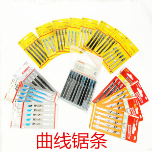 曲线锯条加长曲线锯高碳钢 木工锯片刀具机用锯片曲线锯
