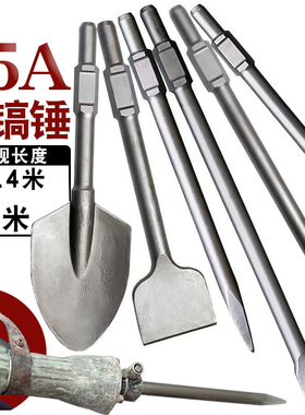 重型65A大电镐镐头镐尖加长加宽扁凿混凝土开槽破碎115A汽油凿子