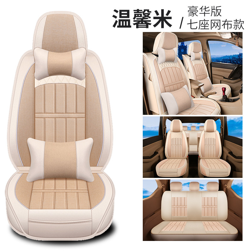 东风小康EC36C37K07S七座面包车汽车座套亚麻全包座椅套坐垫套