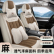 通用全包布艺 M5L瑞风M3M4M5七座全包座套四季 东风风行菱智V3 M3L