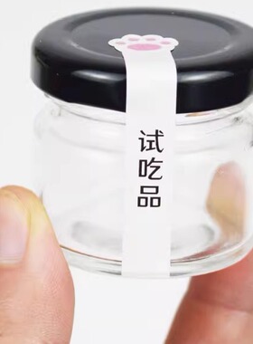 试用装小样瓶25ml喜蜜瓶35g蜂蜜分装密封瓶果酱瓶小号玻璃瓶带盖