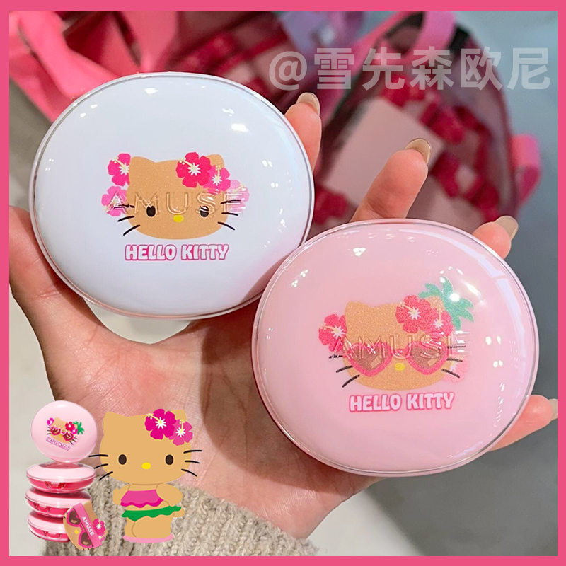 HelloKitty联名款限定气垫套装